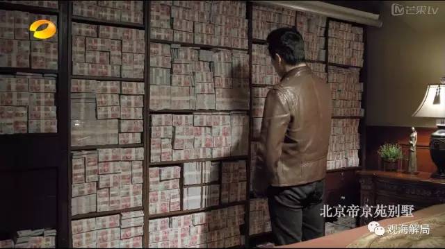 除反腐劇里的“藏錢”，貪官買房還干啥？