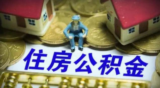 值得一提的是，多地的公積金貸款額度與繳存余額、繳存時(shí)間息息相關(guān)。同樣以成都為例，成都單職工家庭公積金貸款上限為40萬，兩人及以上的職工家庭公積金貸款上限為70萬，貸款額度=公積金繳存余額×20倍×繳存時(shí)間系數(shù)。
