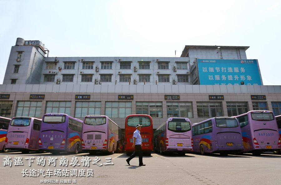 陽光的暴曬加上火熱的汽車尾氣，調(diào)度員的工作環(huán)境相當(dāng)辛苦