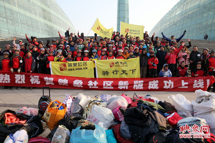 獻愛心、騎行天下，映象網騎行車友樂大合影。