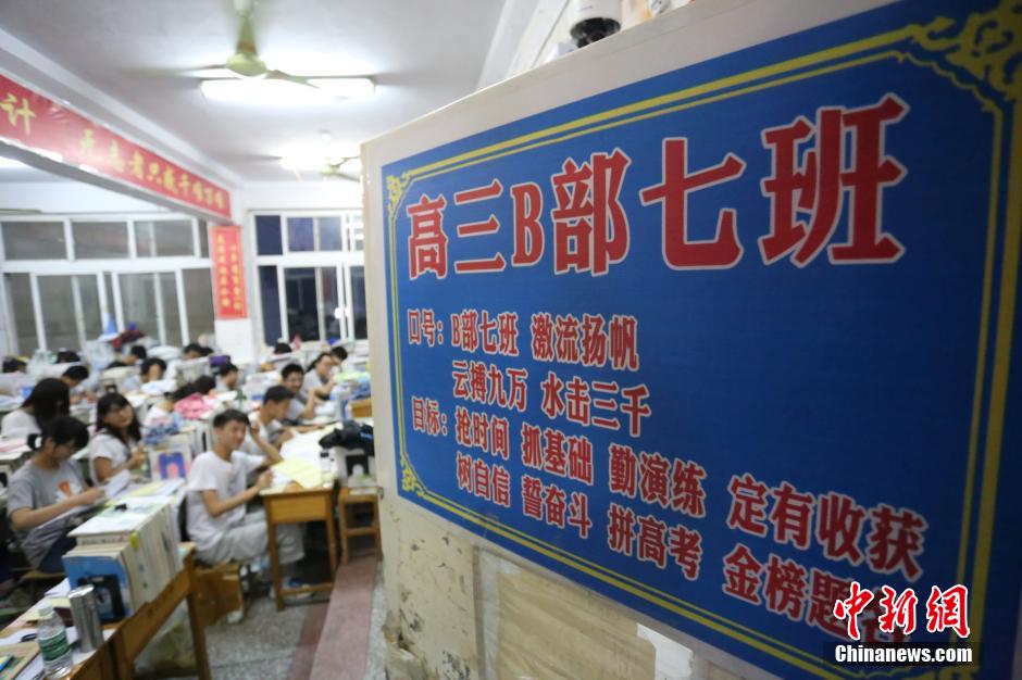 河南考生備戰(zhàn)高考 標(biāo)語(yǔ)口號(hào)貼滿(mǎn)教室 河南考生備戰(zhàn)高考 標(biāo)語(yǔ)口號(hào)貼滿(mǎn)教室