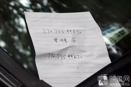 在車前擋風(fēng)玻璃的右角，小偷留著一張紙條，上面寫著兩個(gè)一樣的號(hào)碼，中間有三個(gè)字，“要牌子”。