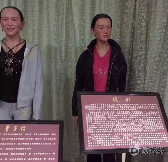 章子怡、鞏俐