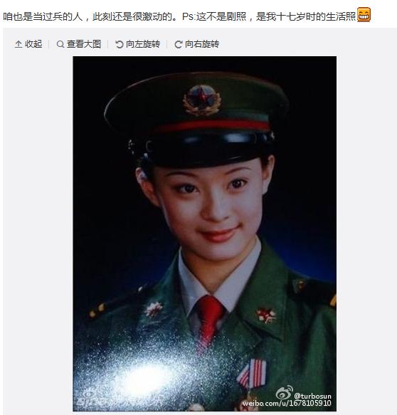 截圖來自于孫儷微博。