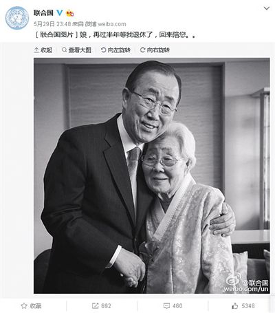 聯(lián)合國官方微博29日發(fā)布了一張潘基文與母親的合影。