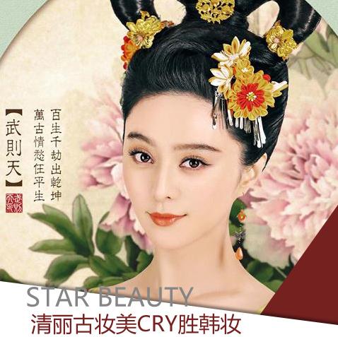 《武則天》范冰冰 《武則天》范冰冰