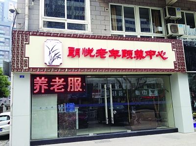 靠近居民區(qū)的朗悅老年頤養(yǎng)中心。