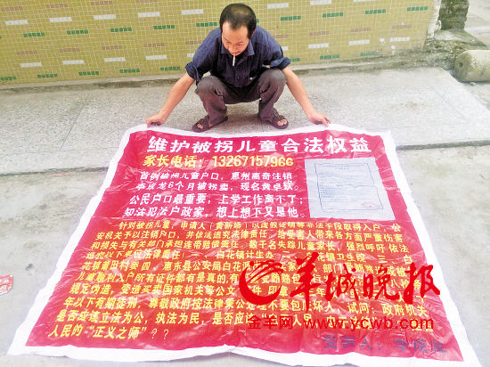 男孩被拐賣后獲解救成黑戶 入戶須交30萬超生罰款 男孩被拐賣后獲解救成黑戶 入戶須交30萬超生罰款