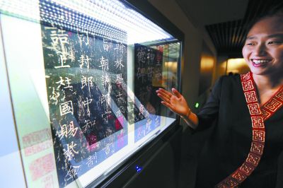 展廳內(nèi)互動瀏覽設(shè)備將《神策軍碑》的數(shù)字影像展示出來。