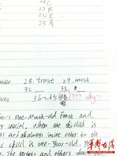 熊孩子英語考試答卷寫“略” 老師批閱稱“醉了” 熊孩子英語考試答卷寫“略” 老師批閱稱“醉了”