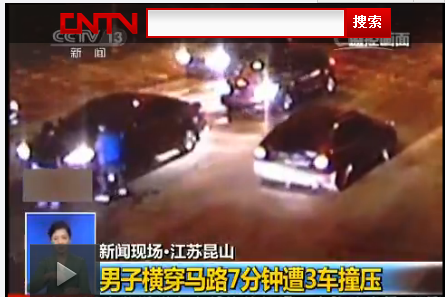 男子橫穿馬路7分鐘連遭3車撞壓 生命無(wú)虞(圖) 男子橫穿馬路7分鐘連遭3車撞壓 生命無(wú)虞(圖)