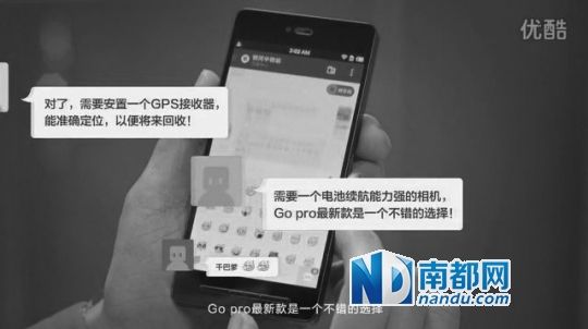  NIKO稱，優(yōu)酷視頻里的一些對話內(nèi)容和發(fā)射氣球前準備的草圖，均為對方套取其創(chuàng)意所得。