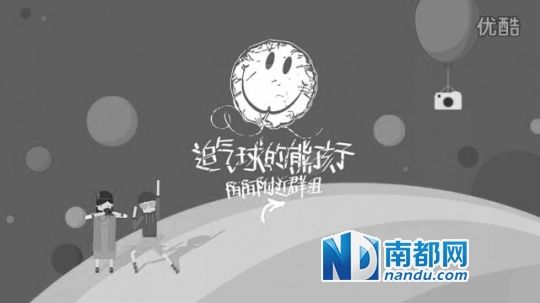 優(yōu)酷視頻被指甚至采用了NIKO微信公號文章原名《追氣球的熊孩子》。