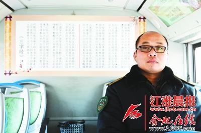 車(chē)廂后面貼著的大幅《三字經(jīng)》。