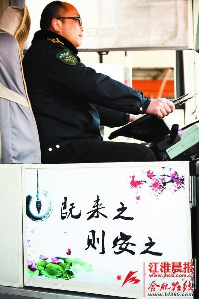 一上公交車(chē)，就能看到一幅荷花圖，上面還寫(xiě)著一句“既來(lái)之，則安之”。