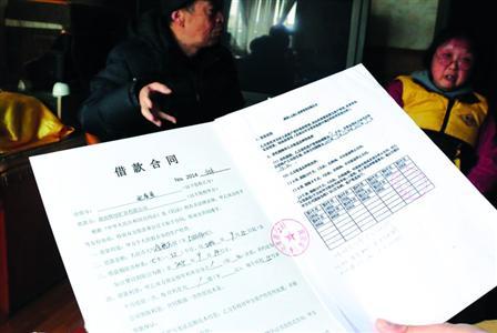 采訪中，受害老人拿出了所謂的借款合同，幾十萬(wàn)元就這樣不翼而飛了。/晨報(bào)記者肖允