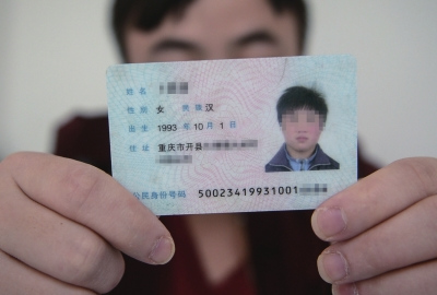 身份證上，性別一欄寫著女。