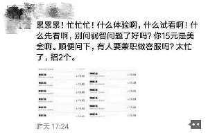 記者添加女主播微信號后發(fā)現(xiàn)，其在號中以15元價格販賣淫穢影片。視頻截圖