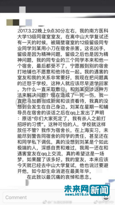 遇難者陳某寢室長的發(fā)言截圖。網(wǎng)友供圖。