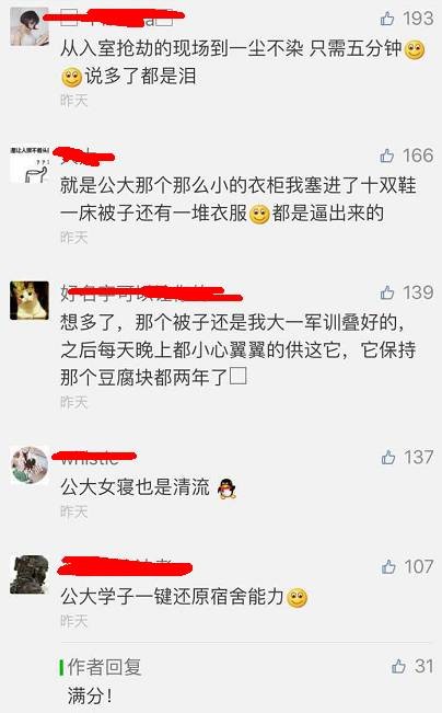這個(gè)學(xué)校的男生宿舍火了！女同學(xué)都喊著要嫁
