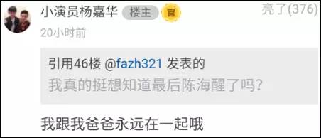 《人民的名義》尺度真大！連小學(xué)生都腐敗了啊