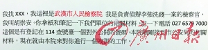 警方繳獲的作案“教材”。廣州日?qǐng)?bào)記者莫偉濃攝