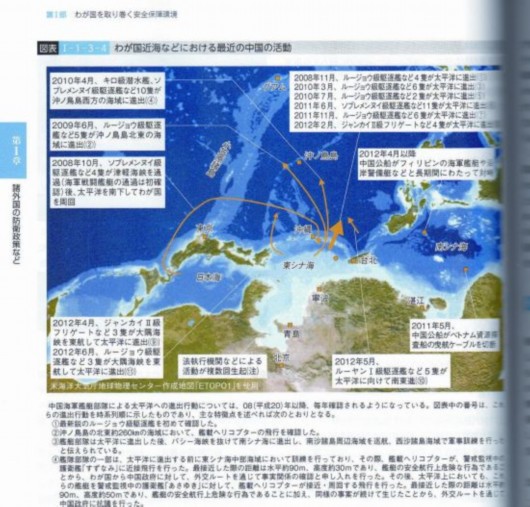 資料圖：日本日前發(fā)布了2012年度防衛(wèi)白皮書(shū)，書(shū)中有關(guān)中國(guó)威脅的部分占了很大篇幅