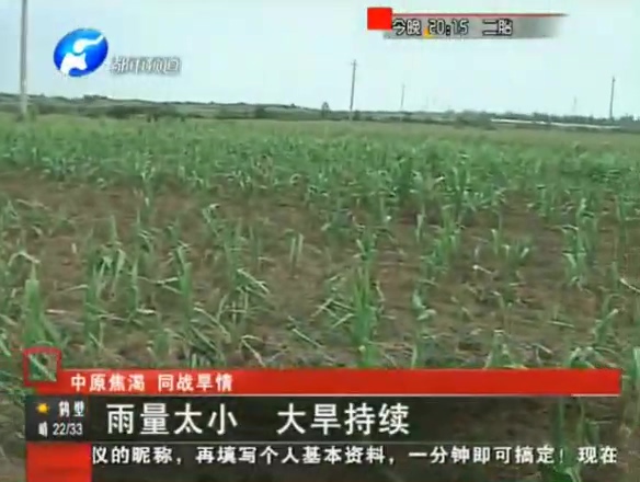 ?？h雨量太小 大旱仍持續(xù)