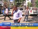 巴以雙方達(dá)成72小時?；饏f(xié)議