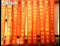 盤(pán)點(diǎn)那些雷人的祝賀標(biāo)語(yǔ)
