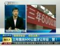 “體育畢業(yè)證”，你怎么看？