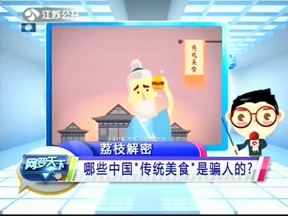 哪些中國“傳統(tǒng)美食”是騙人的？