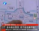金水路未來路拉圍擋 還能過么？