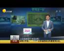 三元錢的紙幣 你見過嗎？