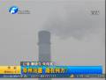鄭州治霾 路在何方？