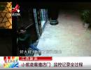 小偷凌晨撞店門 監(jiān)控記錄全過(guò)程