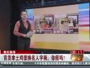 重慶晨報(bào)：官員拿土雞蛋換名人字畫(huà)，你信嗎？