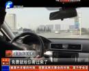 “專車”為何屢遭打擊？