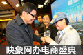 河南電商哪家強？映象網(wǎng)來告訴你