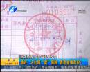 人社局“賣”保險 養(yǎng)老金領雙份？