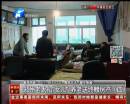 “招”女兒有房老太竟有四個女兒？
