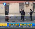 母子三人被殺 竟是公公所為？
