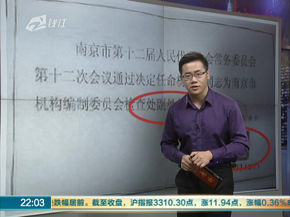 奇葩男“群約”女嘉賓 “副處長”原來是假的！