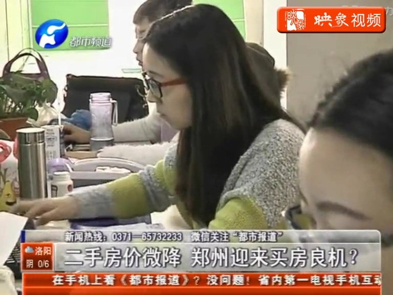 二手房?jī)r(jià)微降 買房良機(jī)到來(lái)？