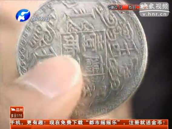 一塊銀元十六萬 真假難辨為騙錢？