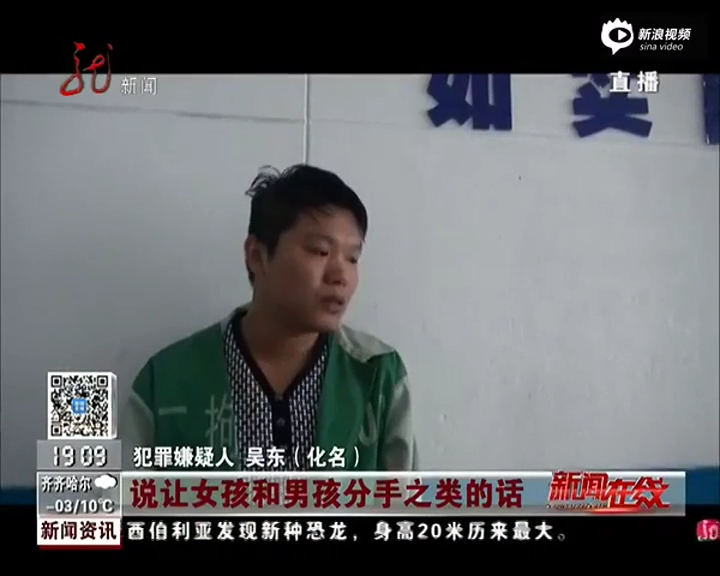 房東對女房客有好感 當(dāng)護花使者棒打負心漢