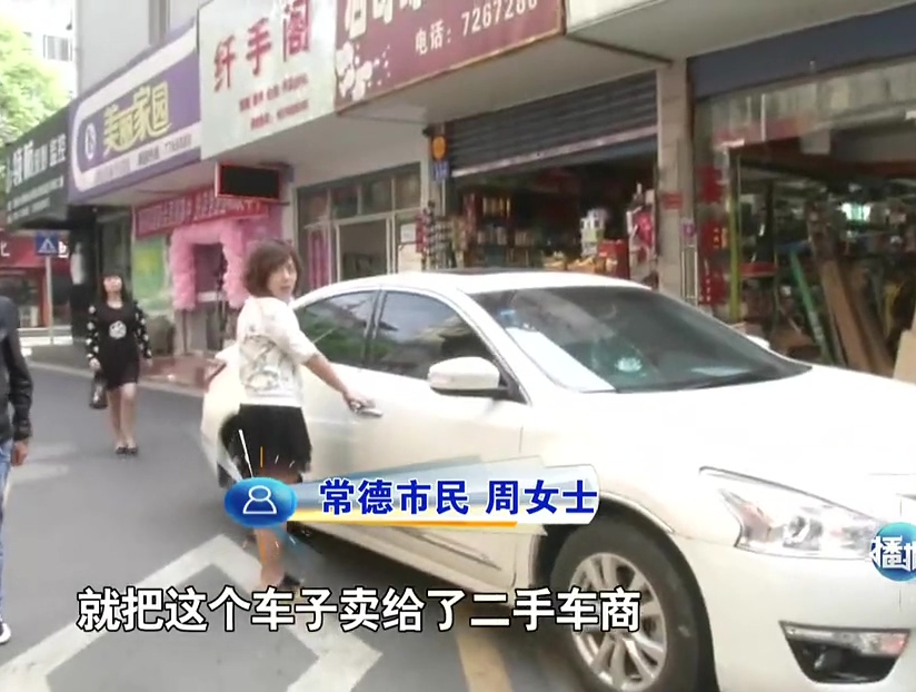 網(wǎng)傳“常德最牛女司機”4年320次違章？ 原是賣車沒過戶