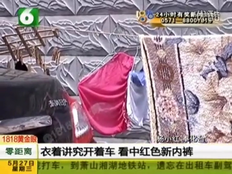 男子衣著講究開(kāi)著車 專偷紅色新內(nèi)褲