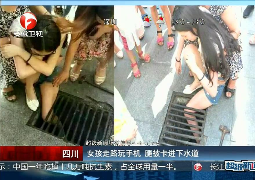 腿太細！女孩走路玩手機 腿被卡進下水道