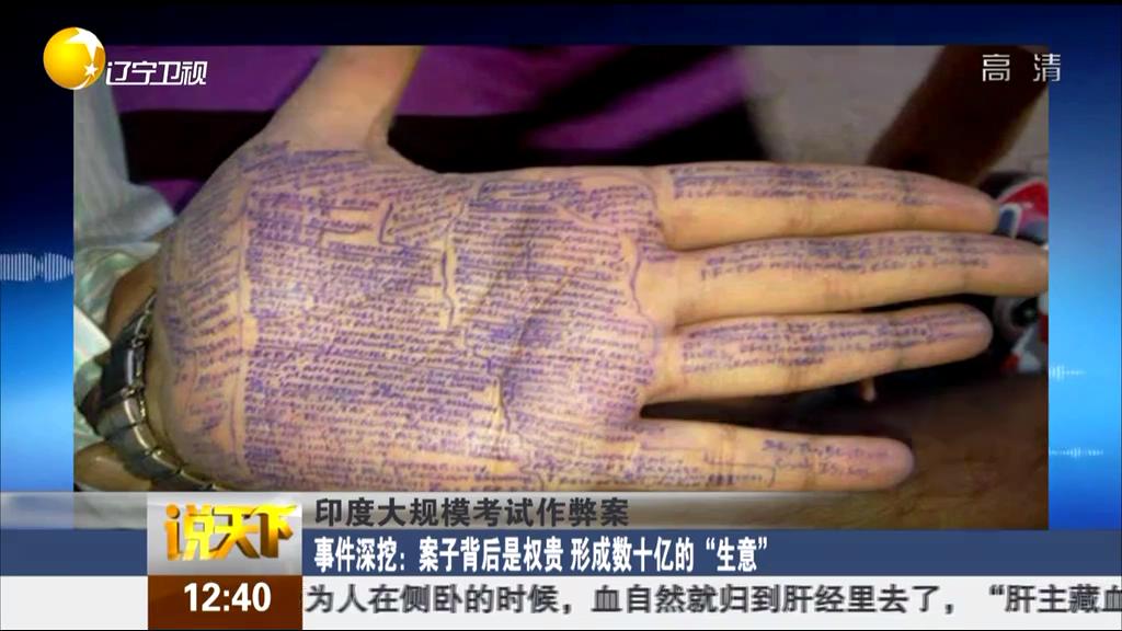 印度大規(guī)?？荚囎鞅装福河《?0余考試作弊案人員死亡